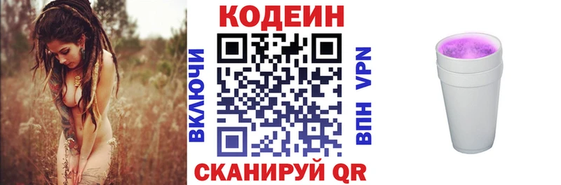 Codein напиток Lean (лин)  цены   OMG сайт  Суздаль 