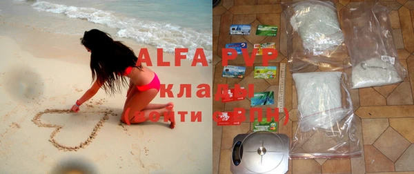альфа пвп Абдулино